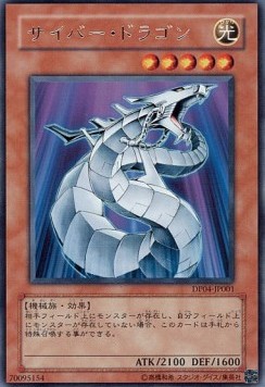 Cyber Dragon