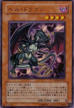 Infernal Dragon