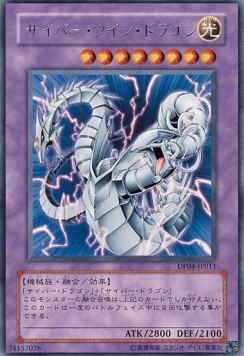 Cyber Twin Dragon