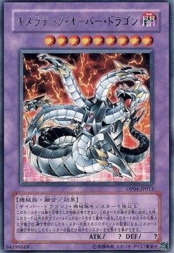 Chimeratech Overdragon