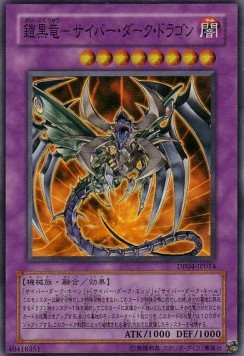 Cyberdark Dragon