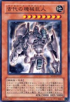 Ancient Gear Golem