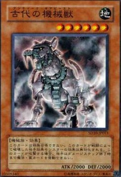 Ancient Gear Beast