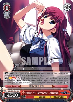 Fruit of Remorse, Amane (V.1 - Double Rare)