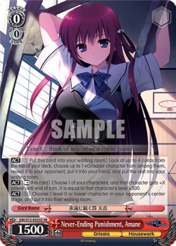 Never-Ending Punishment, Amane (V.2 - Super Rare)