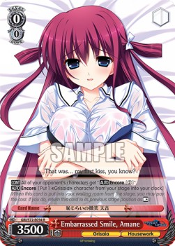 Embarrassed Smile, Amane (V.1 - Rare)