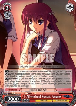 Afterschool Sunset, Amane (V.2 - Super Rare)