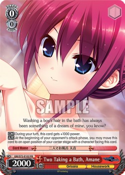 Two Taking a Bath, Amane (V.1 - Promo)