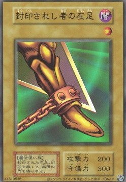 Left Leg of the Forbidden One