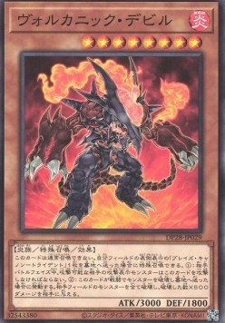 Volcanic Doomfire