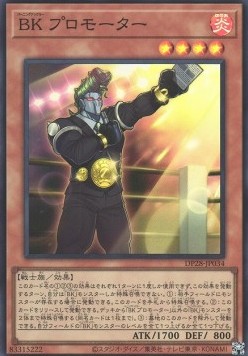 Battlin' Boxer Promoter (V.1 - Super Rare)