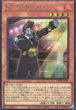 Battlin' Boxer Promoter (V.2 - Secret Rare)