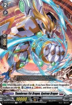 Thunderous Fist Dragon, Gyeirom Dragon [D Format] (V.1 - Rare)