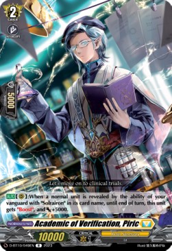 Academic of Verification, Piric [D Format] (V.1 - Rare)