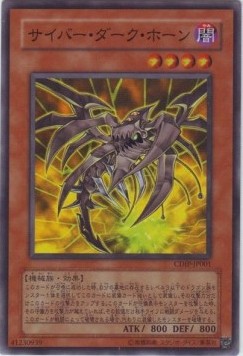 Cyberdark Horn (V.1 - Super Rare)