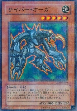 Cyber Ogre (V.2 - Parallel Rare)