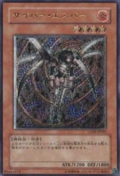 Cyber Esper (V.2 - Ultimate Rare)