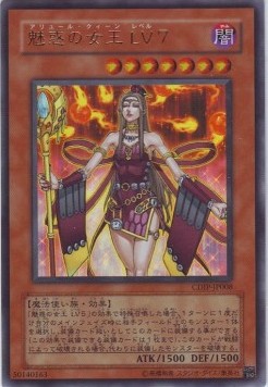 Allure Queen LV7 (V.1 - Ultra Rare)