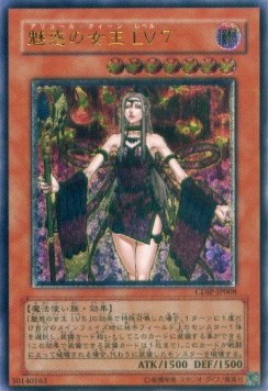 Allure Queen LV7 (V.2 - Ultimate Rare)