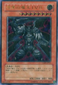 Dark Lucius LV8 (V.2 - Ultimate Rare)