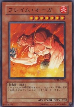 Flame Ogre (V.1 - Common)