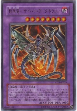 Cyberdark Dragon (V.1 - Ultra Rare)