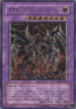 Cyberdark Dragon (V.2 - Ultimate Rare)