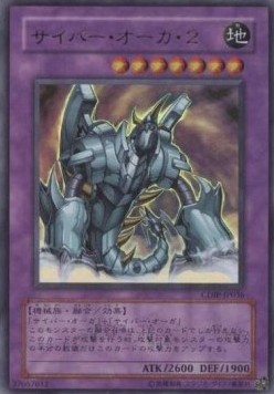 Cyber Ogre 2 (V.1 - Ultra Rare)