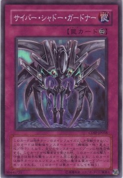 Cyber Shadow Gardna (V.1 - Super Rare)