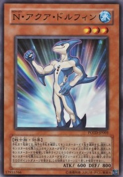 Neo-Spacian Aqua Dolphin (V.1 - Super Rare)