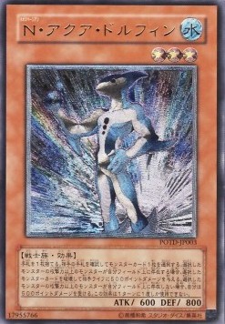 Neo-Spacian Aqua Dolphin (V.2 - Ultimate Rare)