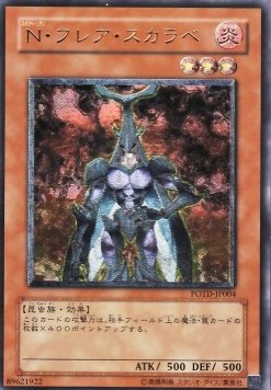 Neo-Spacian Flare Scarab (V.2 - Ultimate Rare)