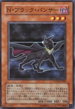 Neo-Spacian Dark Panther (V.1 - Super Rare)