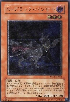 Neo-Spacian Dark Panther (V.2 - Ultimate Rare)