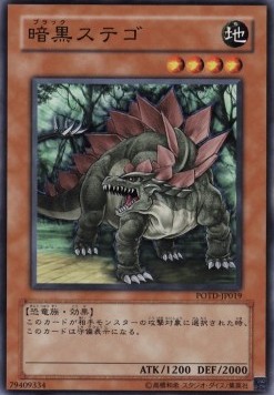 Black Stego (V.1 - Common)