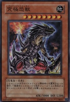 Ultimate Tyranno (V.1 - Super Rare)