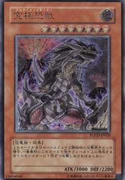 Ultimate Tyranno (V.2 - Ultimate Rare)