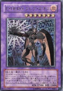 Elemental HERO Flare Neos (V.2 - Ultimate Rare)