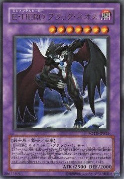 Elemental HERO Dark Neos (V.1 - Ultra Rare)