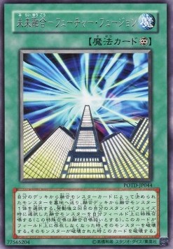 Power of the Duelist (OCG)