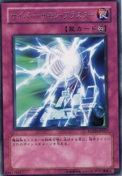 Cyber Summon Blaster