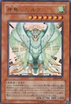 Structure Deck: Lord of the Storm (OCG)