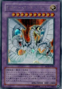 Cyber End Dragon