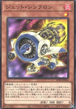 Jet Synchron (V.1 - Common)