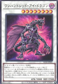 Hundred Eyes Dragon (V.1 - Common)