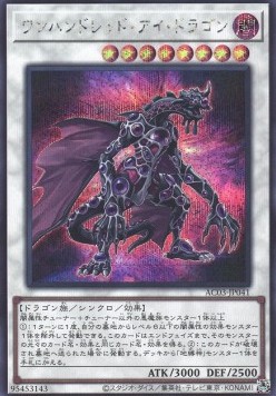 Hundred Eyes Dragon (V.2 - Secret Rare)