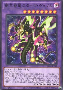 Supreme King Dragon Starving Venom (V.1 - Common)