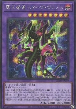 Supreme King Dragon Starving Venom (V.2 - Secret Rare)