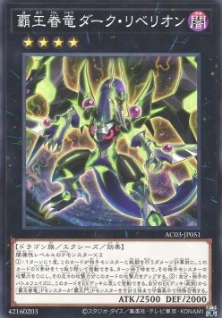 Supreme King Dragon Dark Rebellion