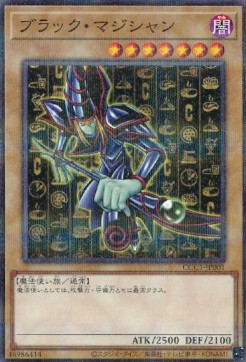 Coco's x Yu-Gi-Oh! Card Game Anniversary Campaign